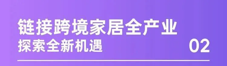 2025深圳酒店家具展：跨境电商家居板块，引领出海新潮流！