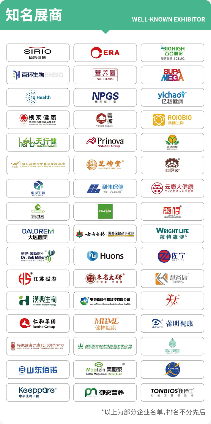 倒计时20天!2025 HNC深圳健康营养展:大健康领域年末盛会,精彩内容抢先看!