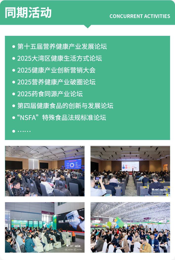 倒计时20天!2025 HNC深圳健康营养展:大健康领域年末盛会,精彩内容抢先看!