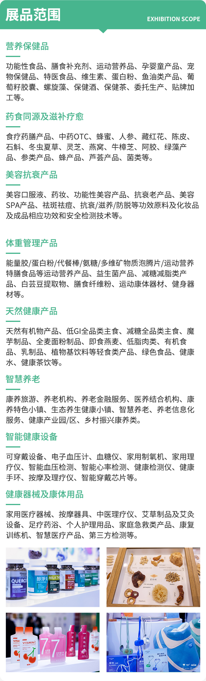 倒计时20天!2025 HNC深圳健康营养展:大健康领域年末盛会,精彩内容抢先看!