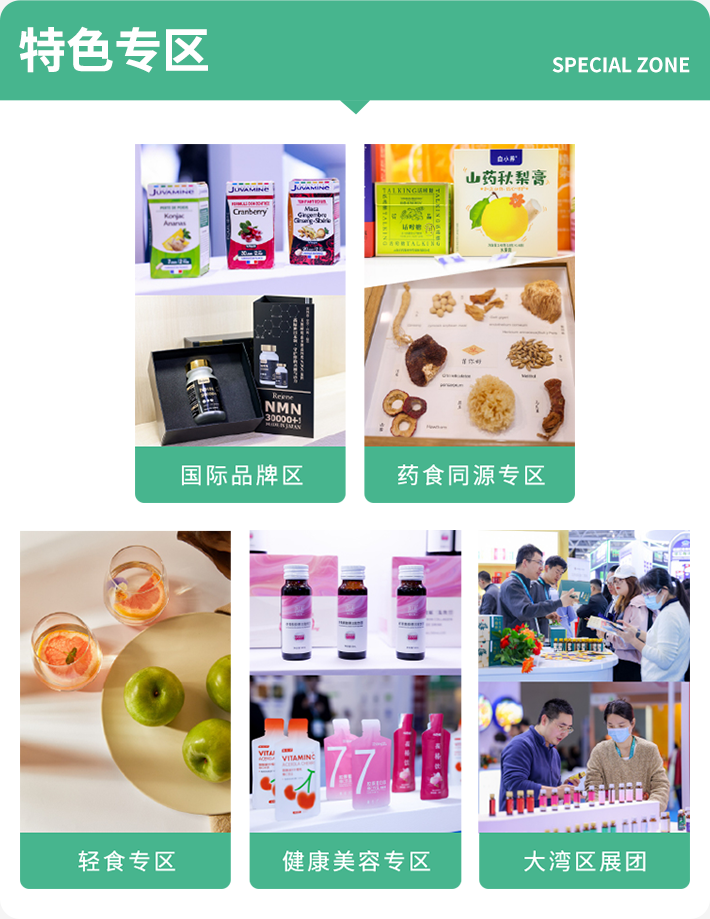 倒计时20天!2025 HNC深圳健康营养展:大健康领域年末盛会,精彩内容抢先看!