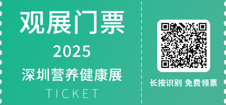 倒计时20天!2025 HNC深圳健康营养展:大健康领域年末盛会,精彩内容抢先看!