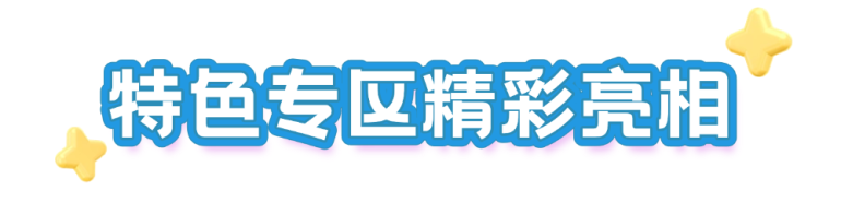 倒计时15天！2025 HNC深圳健康营养展：会议日程抢先看！