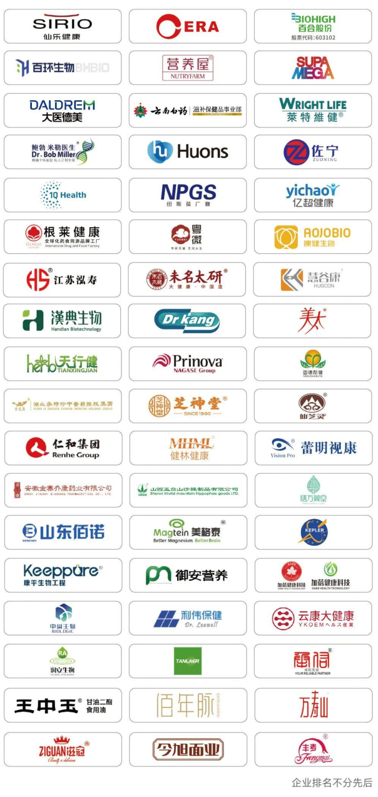 倒计时15天！2025 HNC深圳健康营养展：会议日程抢先看！