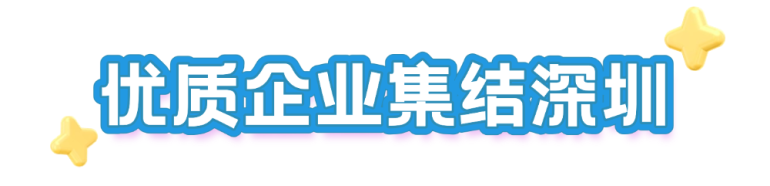 倒计时15天！2025 HNC深圳健康营养展：会议日程抢先看！