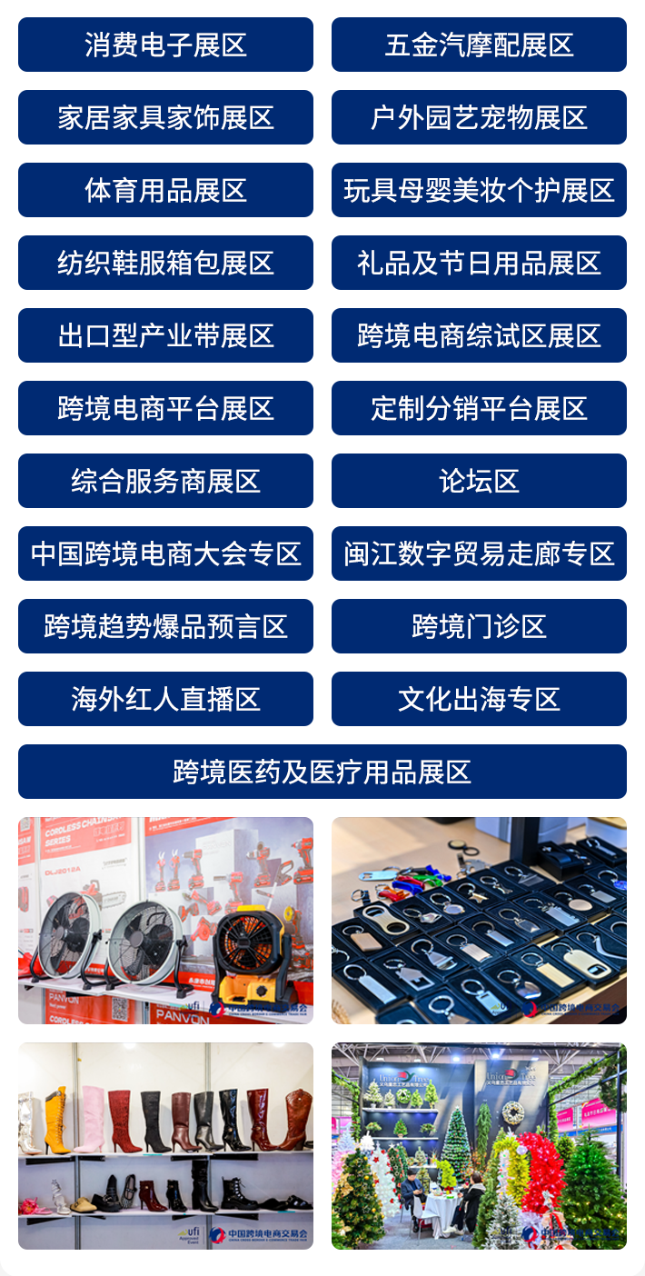 2026中国跨境电商交易会:观众预登记开启,共赴跨境电商盛会!