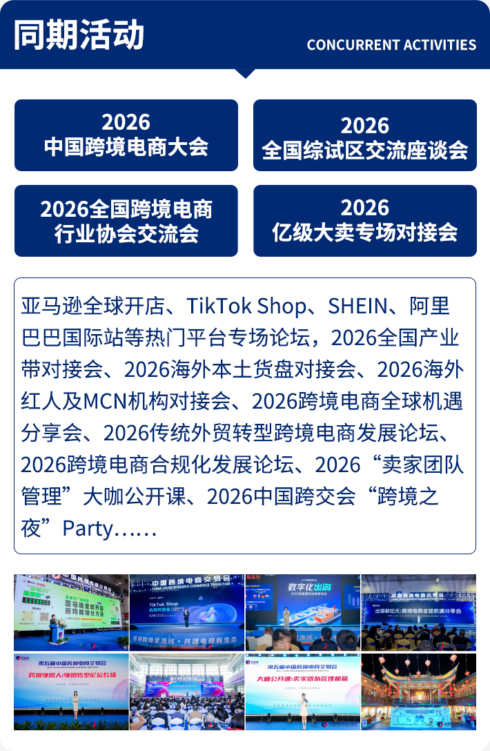 2026中国跨境电商交易会:观众预登记开启,共赴跨境电商盛会!