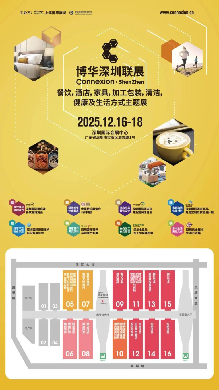 倒计时8天!2025深圳酒店家具展:亮点抢先看,核心资源采购盛会即将来袭!