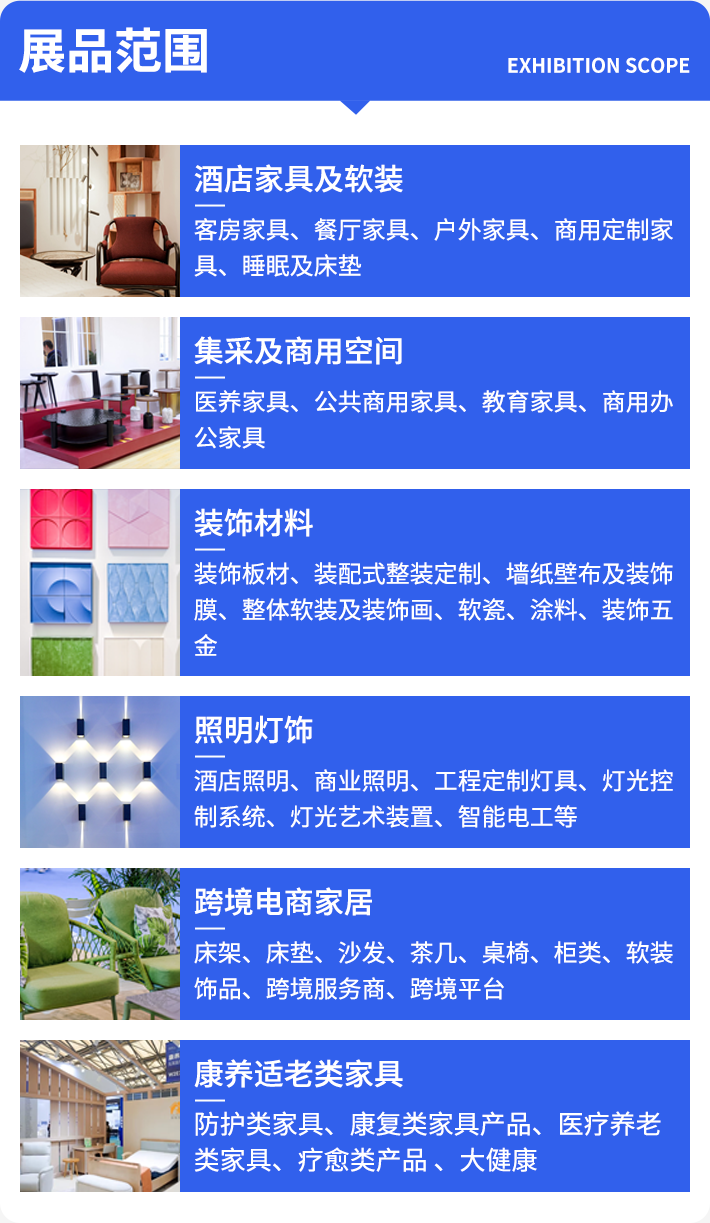 倒计时8天!2025深圳酒店家具展:亮点抢先看,核心资源采购盛会即将来袭!