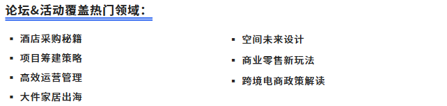 倒计时8天!2025深圳酒店家具展:亮点抢先看,核心资源采购盛会即将来袭!