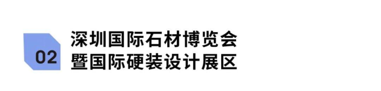 倒计时8天!2025深圳酒店家具展:亮点抢先看,核心资源采购盛会即将来袭!