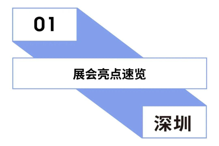 倒计时8天!2025深圳酒店家具展:亮点抢先看,核心资源采购盛会即将来袭!