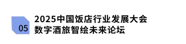倒计时8天!2025深圳酒店家具展:亮点抢先看,核心资源采购盛会即将来袭!
