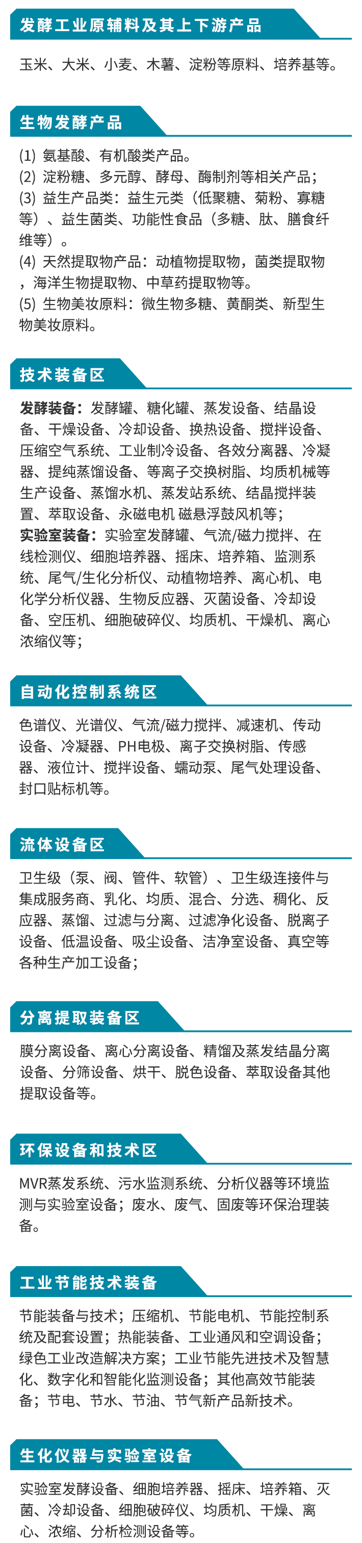 2026济南生物发酵展:观众预登记已开启,一站式探索生物发酵新技术!