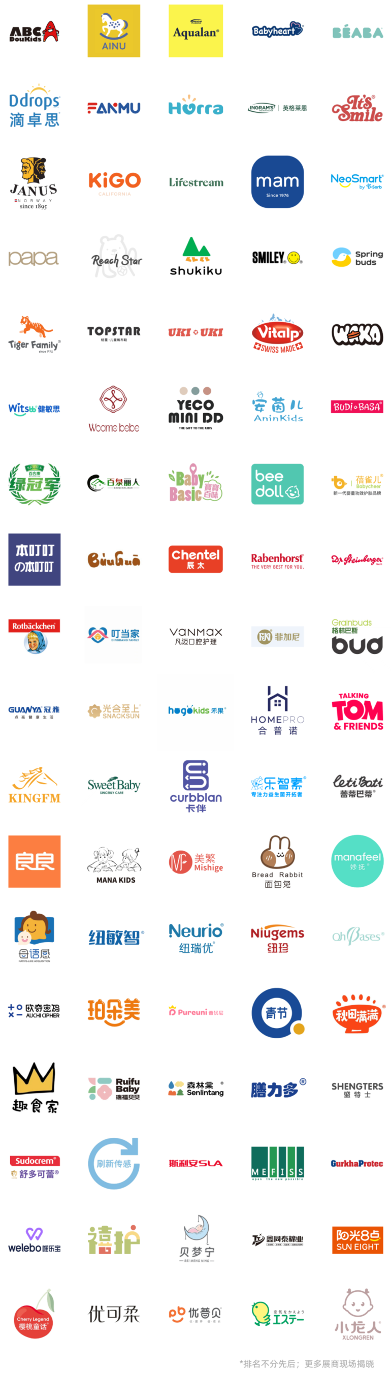 2026 嗨创周-泛母婴生态创新周：观众预登记已开启，共探母婴行业新趋势！