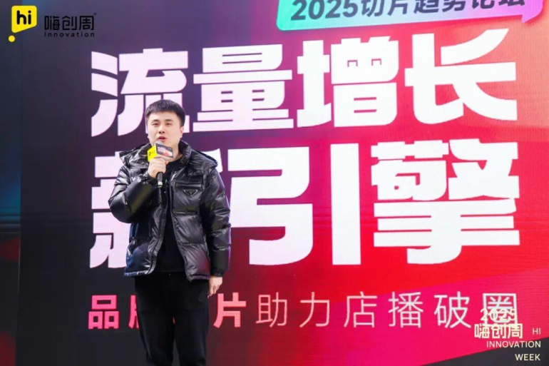 2026 嗨创周-泛母婴生态创新周:观众预登记已开启,共探母婴行业新趋势!