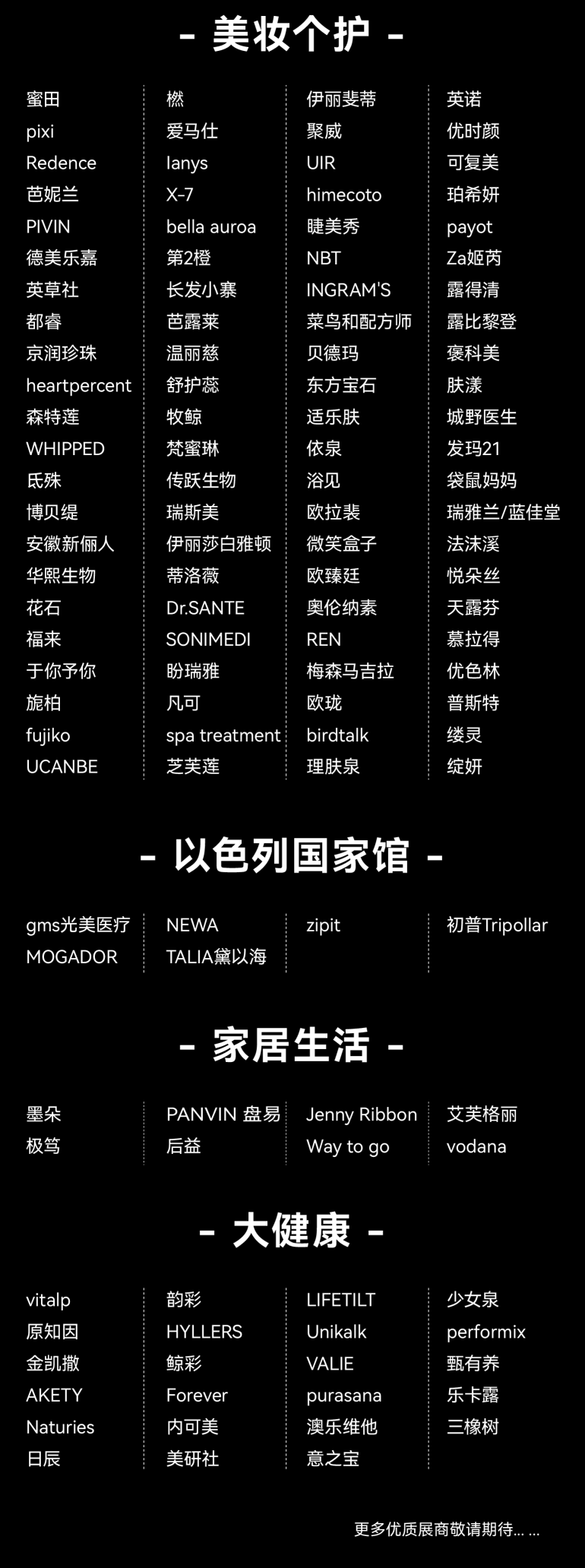  倒计时30天！2026 第17届仪美尚消费品博览会：化妆品与消费品行业盛会，精彩内容提前揭秘！