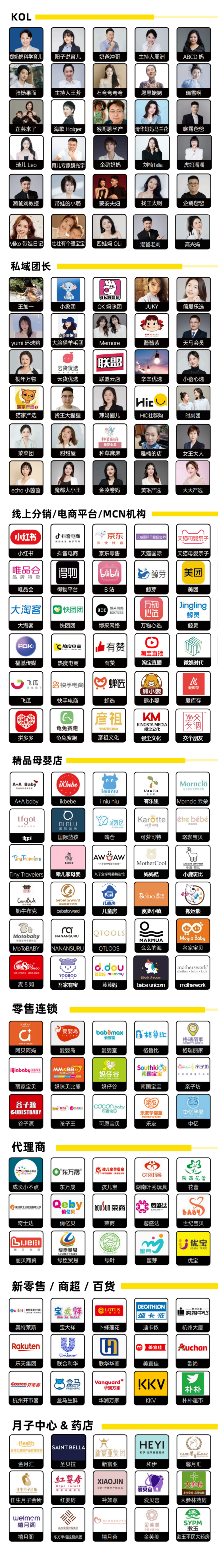 2026 嗨创周-泛母婴生态创新周:观众预登记已开启,共探母婴行业新趋势!