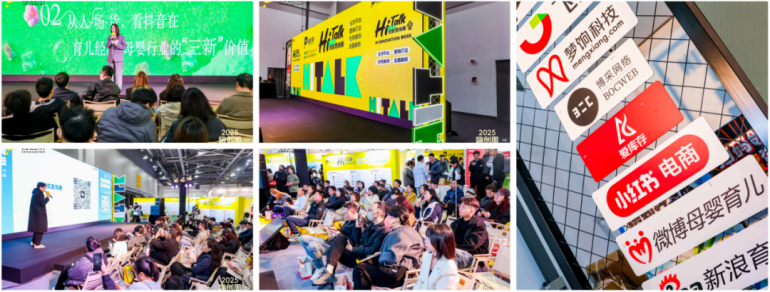 2026 嗨创周-泛母婴生态创新周:观众预登记已开启,共探母婴行业新趋势!
