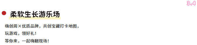 2026 嗨创周-泛母婴生态创新周:观众预登记已开启,共探母婴行业新趋势!