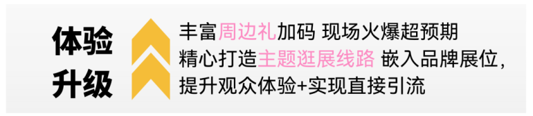 2026 嗨创周-泛母婴生态创新周:观众预登记已开启,共探母婴行业新趋势!