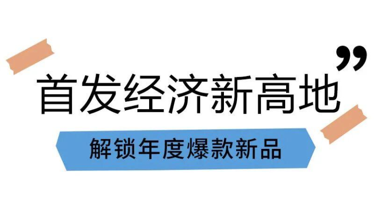 2026北京礼品展：观众预登记已开启，礼品行业盛会邀您共赴！