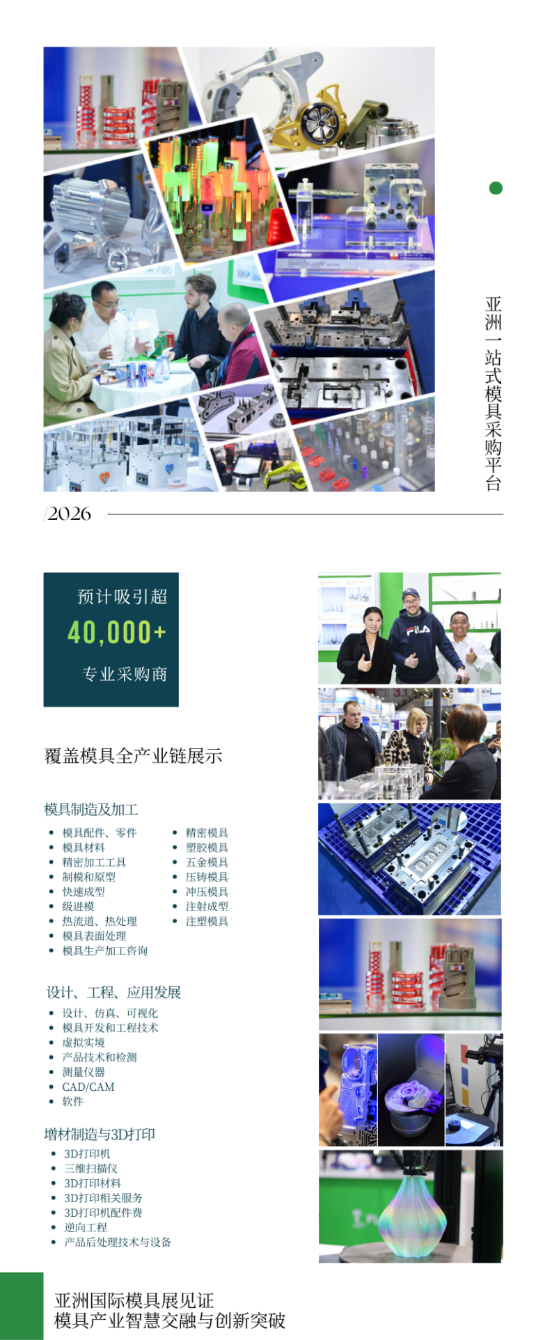 2026广州模具展：观众预登记已开启，模具制造前沿等你来探！