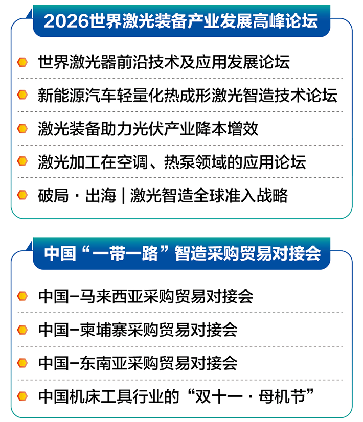 2026济南机床展：观众预登记开启，北方制造行业开春盛会来袭！