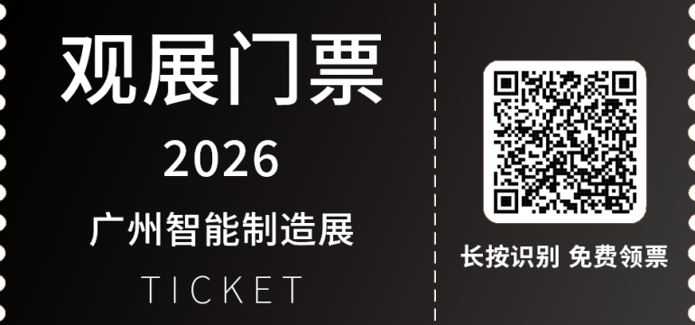 2026 SPS广州智能制造展：观众预登记开启，四大亮点抢先看，不容错过！
