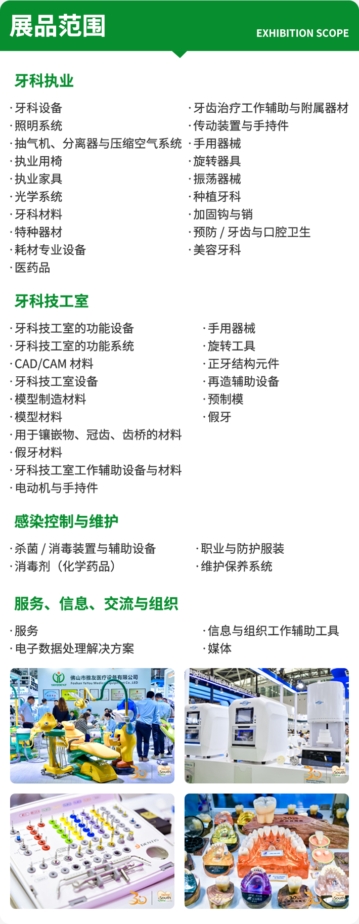  2026华南口腔展：观众预登记已开启，3月广交会D区与你不见不散！