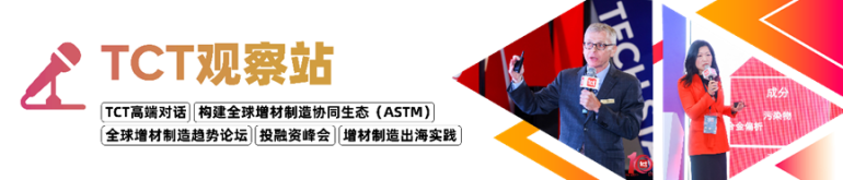  2026 TCT亚洲3D打印、增材制造展：观众预登记开启，一站式覆盖增材制造全产业链！