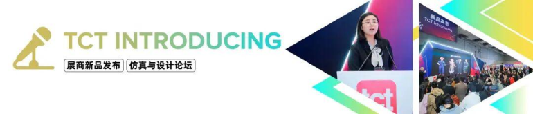  2026 TCT亚洲3D打印、增材制造展：观众预登记开启，一站式覆盖增材制造全产业链！