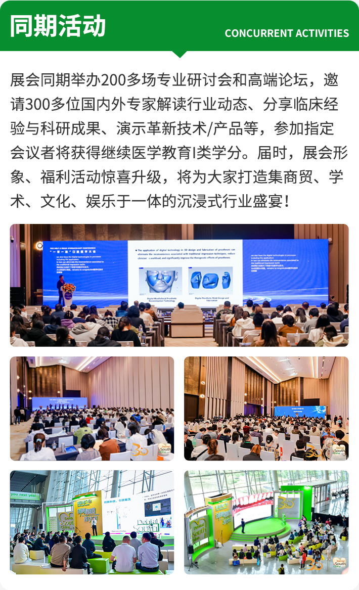  2026华南口腔展：观众预登记已开启，3月广交会D区与你不见不散！