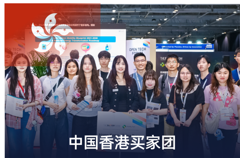  2026 The Battery Show香港电池及储能展：观众预登记开启，新能源全产业链盛会不容错过！