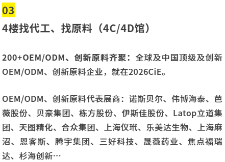  2026 CiE杭州美妆创新展：观众预登记开启，精准连接，共探美妆产业新趋势！