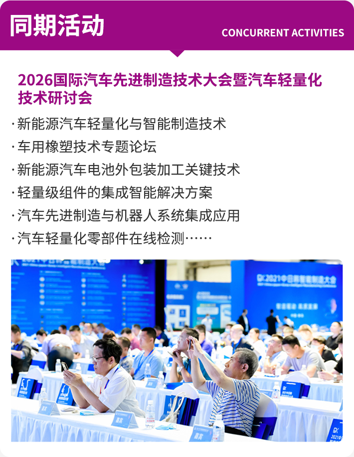  2026亚太橡塑展（合肥站）：观众预登记开启，橡塑行业盛宴等你来！