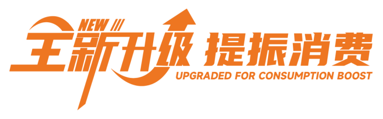 2026 CCF上海国际家居及时尚生活博览会：观众预登记开启，家居及时尚盛宴来袭！