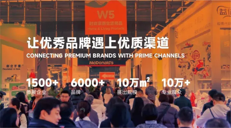 2026 CCF上海国际家居及时尚生活博览会：观众预登记开启，家居及时尚盛宴来袭！