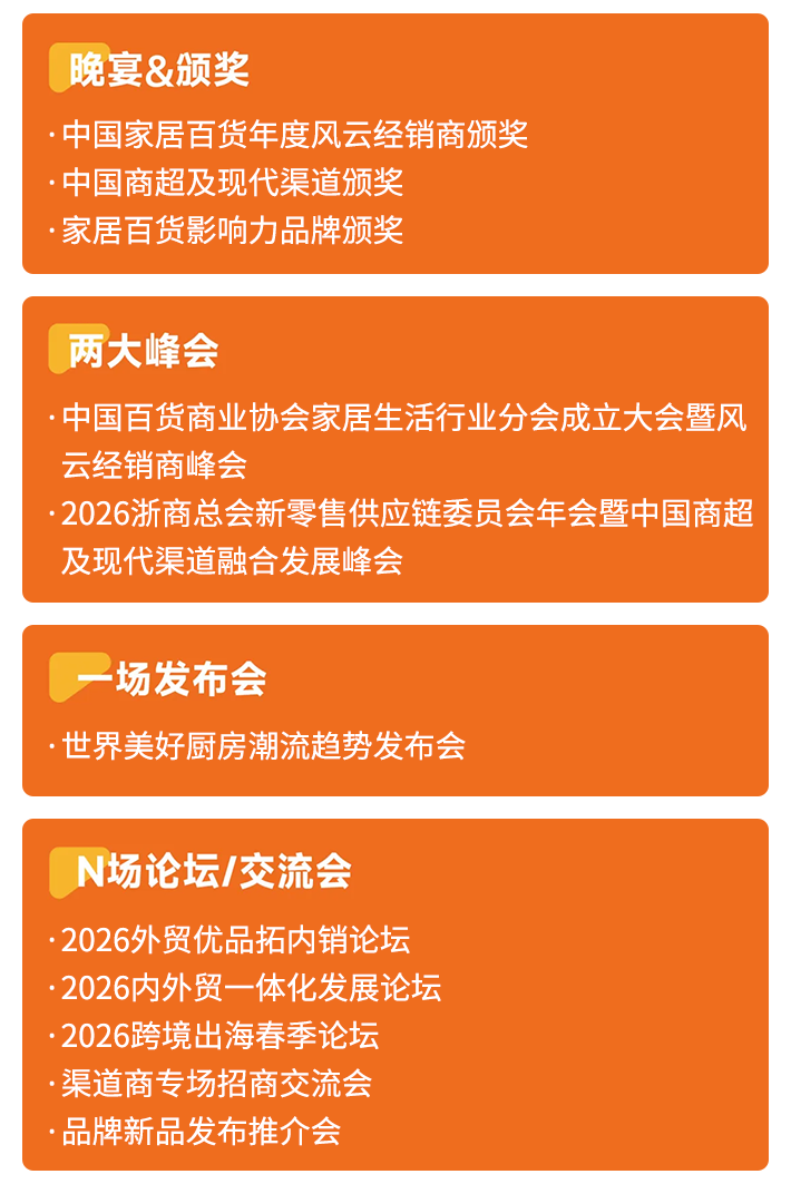 2026 CCF上海国际家居及时尚生活博览会：观众预登记开启，家居及时尚盛宴来袭！