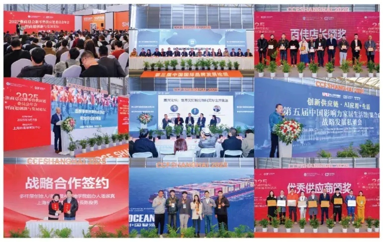 2026 CCF上海国际家居及时尚生活博览会：观众预登记开启，家居及时尚盛宴来袭！