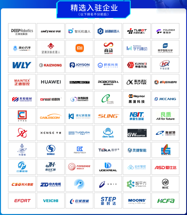 2026杭州具身智能机器人展：90%展位售罄！解锁机器人未来，抢占产业先机！