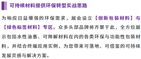  印刷包装行业开年首展！2026华南印刷展标签展，预登记通道全面开启！