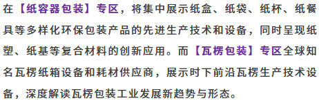  印刷包装行业开年首展！2026华南印刷展标签展，预登记通道全面开启！