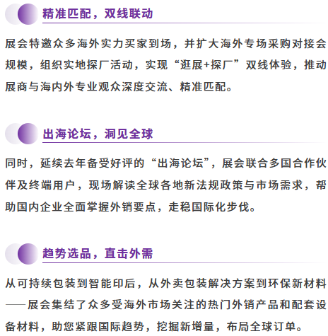  印刷包装行业开年首展！2026华南印刷展标签展，预登记通道全面开启！