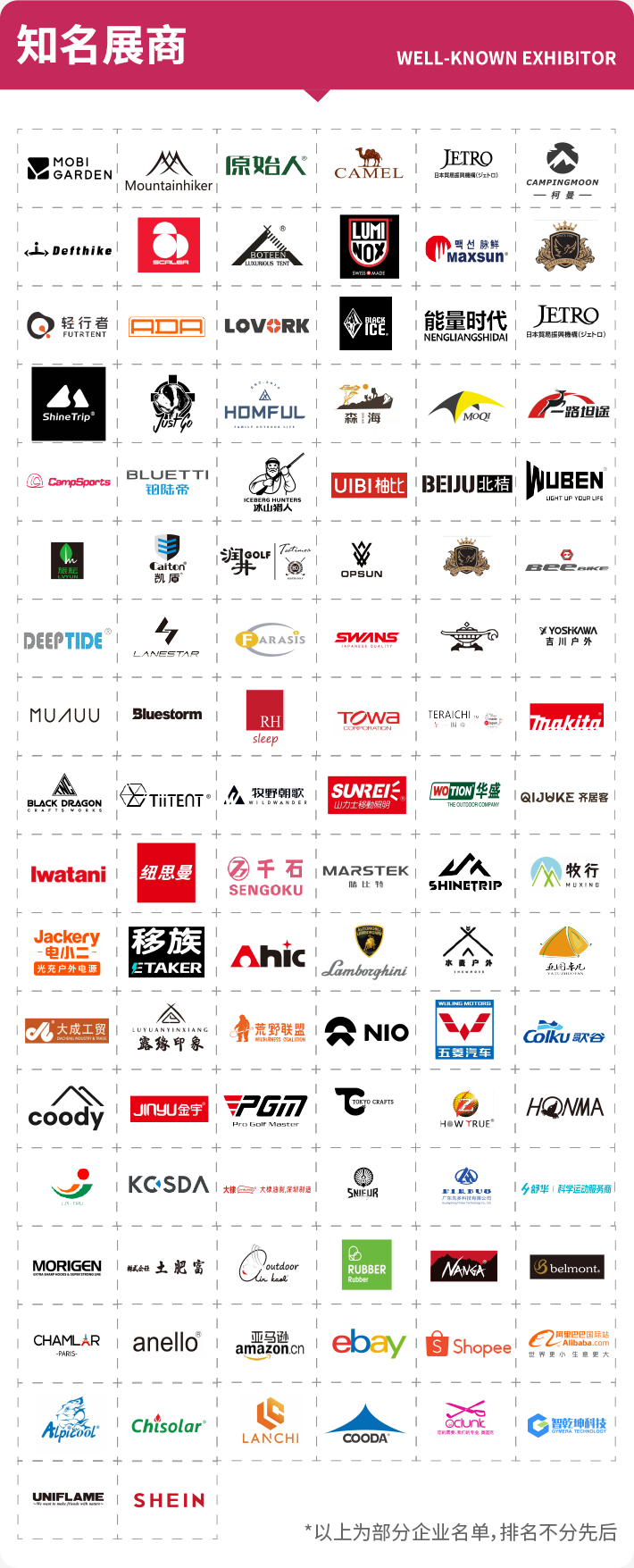  COSP 2026深圳国际户外展：观众预登记已开启，3月深圳等你来！