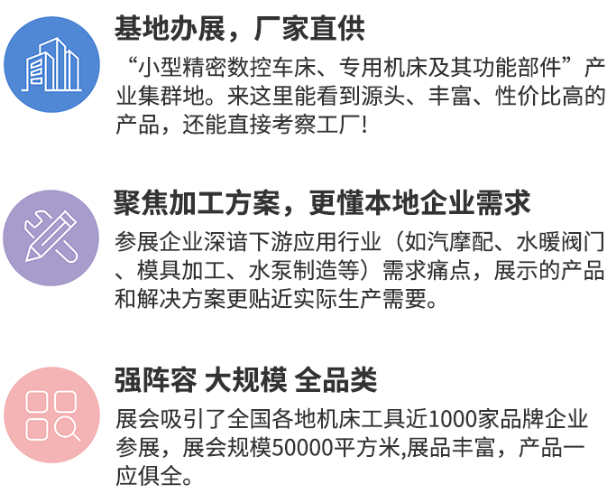  2026宁波机床展：机床装备业盛会，观众预登记现已开启！