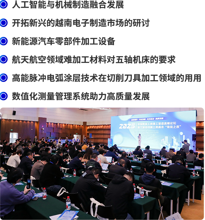  2026宁波机床展：机床装备业盛会，观众预登记现已开启！