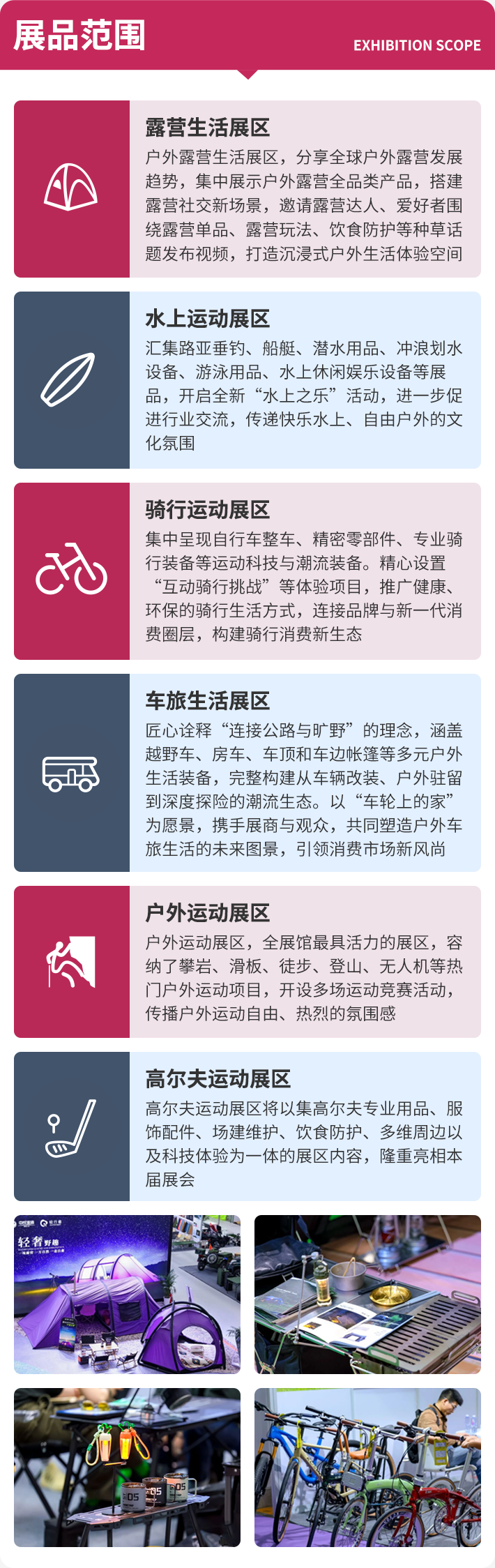  COSP 2026深圳国际户外展：观众预登记已开启，3月深圳等你来！