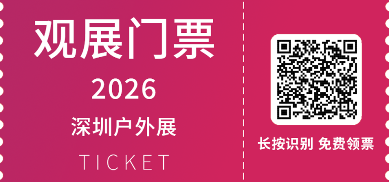  COSP 2026深圳国际户外展：观众预登记已开启，3月深圳等你来！