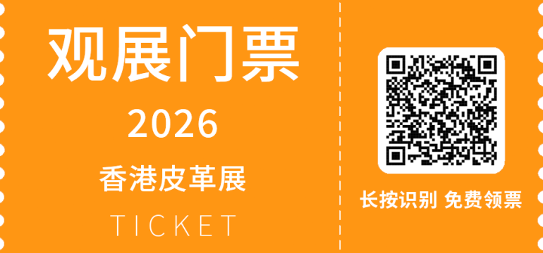  2026 APLF亚太皮革展：3月香港，顶级采购盛会观众预登记启动！